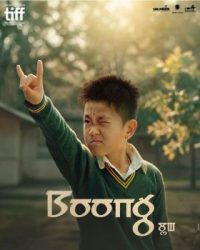 'Bong' will have its world premiere in the Discovery section of the 49th Toronto International Film Festival