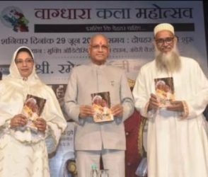 Maharashtra Governor Ramesh Bais released a book written on Prime Minister Narendra Modi