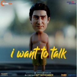 'I Want To Talk' will release on November 22