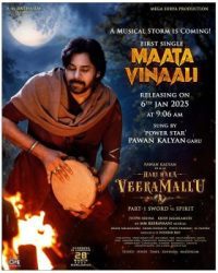 Hari Hara Veera Mallu's first song will be released on January 6