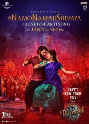 Second song from Naga Chaitanya and Sai Pallavi starrer film Thandel