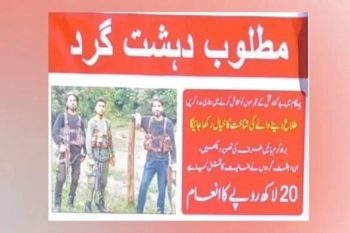 Posters of terrorists involved in Pahalgam terror attack released