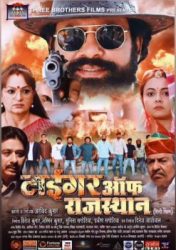 Rising star on the film industry Bhupesh Rasin