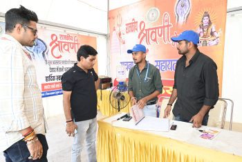 On the occasion of State Shravani Mela, 2025, the information and help center will be active round the clock....