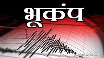 Uttarakhand's land shook amid heavy rains, the intensity of the earthquake was reported to be 3.2 Uttarakhand's land shook amid heavy rains, the intensity of the earthquake was reported to be 3.2