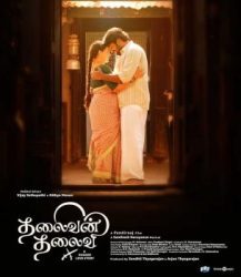 Vijay Sethupathi-Nithya Menon's Thalaivan Thalaivi release date revealed