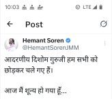 Sad news Dishom Guru Shibu Soren is no more, wave of mourning in the state