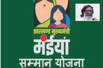 State government's gift to women on the auspicious occasion of Karma festival