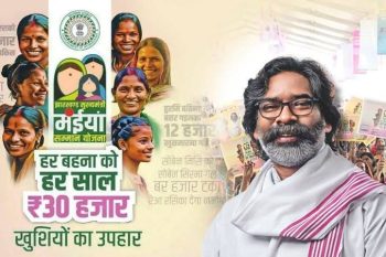 Jharkhand government's gift to women on the auspicious occasion of Diwali and Chhath