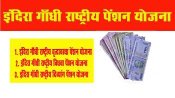 Payment into the accounts of beneficiaries under Indira Gandhi National Pension Schemes