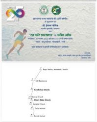 Flag off programme of “Run for Jharkhand” on the occasion of 25th anniversary of Jharkhand state establishment on 11 November 2025