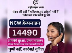 NCW releases new helpline number 14490 to reach out to women in distress