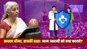 Parliament passes the Insurance for All, Protection for All (Insurance Laws Amendment) Bill, 2025, allowing up to 100 percent foreign direct investment in insurance companies.