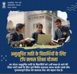 Quality education for SC students