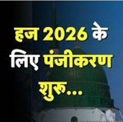 Suggestions for Hajj pilgrims regarding booking through HGOPTO for Hajj 2026.