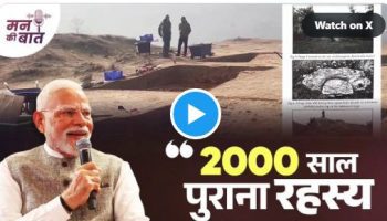 The Prime Minister shared glimpses of the 129th episode of 'Mann Ki Baat'.