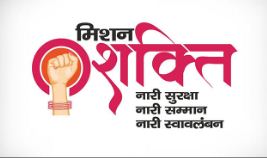 The objective of 'Mission Shakti' is to strengthen interventions for the safety, security, and empowerment of women.