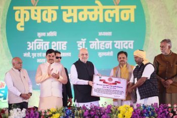 Union Home and Cooperation Minister Shri Amit Shah addressed a farmers' conference in Rewa, Madhya Pradesh today.