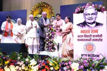 Vice President Shri C.P. Radhakrishnan participated in the birth centenary celebrations of Shri Atal Bihari Vajpayee in Indore.