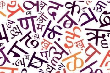 protection of endangered languages