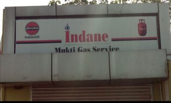 Initiative of the district administration after the closure of Mukti Gas Agency