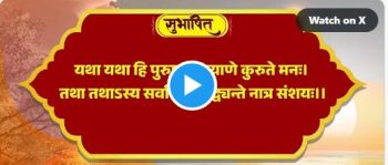 Prime Minister Narendra Modi emphasized the power of philanthropic ideas through Subhashitam for social welfare.