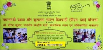 Skill Development under PM Daksh Yojana