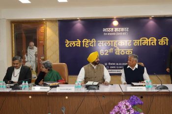 The 62nd meeting of the Railway Hindi Advisory Committee was held at Rail Bhavan.
