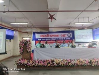 A three-day training program for the first phase (House-listing and Housing Census) of the Census of India 2027 was successfully concluded in Ranchi District.