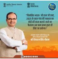 Extension of Deadlines for Logo Design, National ReelVideo Challenge, and Online Quiz Competitions related to the “Viksit Bharat – G Ram Ji Act, 2025”