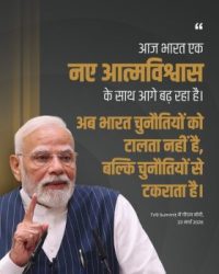 Prime Minister Shri Narendra Modi addressed the TV9 Network Summit.