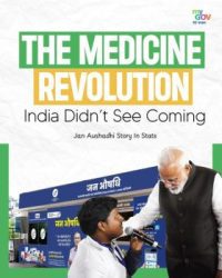 Prime Minister Shri Narendra Modi extends greetings on Jan Aushadhi Diwas 2026