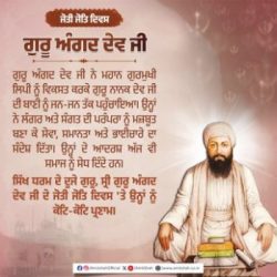 Union Home and Cooperation Minister Shri Amit Shah paid humble tributes to the second Guru of the Sikh faith, Shri Angad Dev Ji, on the occasion of his Jyoti-Jyot (merging with the Divine Light) day.