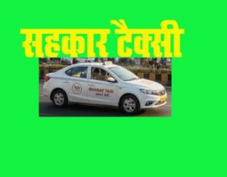 MoU between Sahakar Taxi and Delhi Police