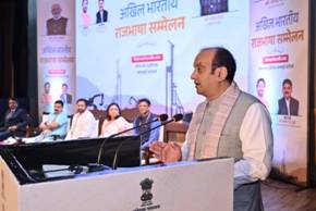 Two-Day All India Official Language Conference Organized by the Ministry of Coal