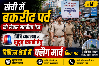 In Ranchi, flag marches were conducted in various areas in view of the Eid-ul-Adha festival and to strengthen law and order.