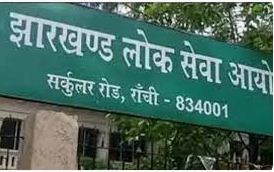 Jharkhand Combined Civil Services (Backlog) Preliminary Competitive Examination-2023, conducted by the Jharkhand Public Service Commission, Ranchi.