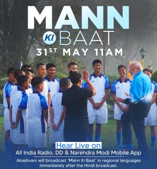 Prime Minister's Address in the 134th Episode of 'Mann Ki Baat'