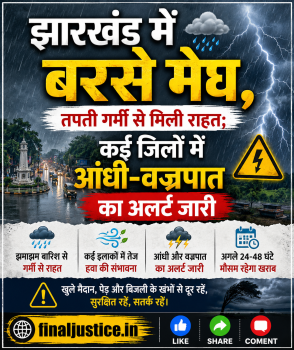 Rains Lash Jharkhand, Bringing Relief from Scorching Heat; Alert Issued for Storms and Lightning in Several Districts