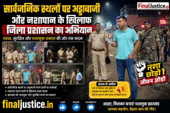 District Administration's Campaign Against Loitering and Substance Abuse in Public Places
