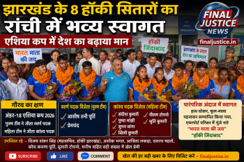 Eight hockey stars from Jharkhand receive a grand welcome in Ranchi, bring glory to the country in the Asia Cup