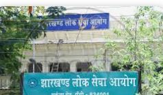Restrictive orders imposed in Ranchi regarding the Jharkhand Eligibility Test 2024.