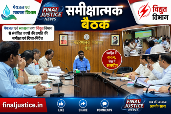 Review Meeting Pertaining to the Departments of Drinking Water & Sanitation and Electricity