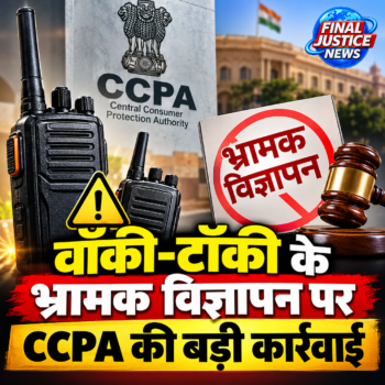 CCPA takes major action against misleading walkie-talkie advertisement; imposes ₹1 lakh fine on Hogar Technologies