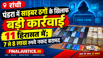 Major crackdown on cyber fraudsters in Ranchi's Pandra; 11 detained, ₹7–8 lakh in cash recovered.