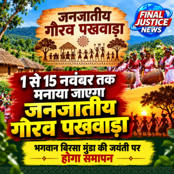 'Tribal Pride Fortnight' will be observed from November 1 to 15.
